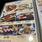 気仙沼あさひ鮨 - 