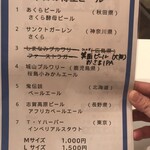蔵くら - 普段クラフトビールを飲む方でもちょっとおっ？となるラインナップが蔵くらです（＾∇＾）