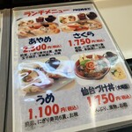 気仙沼あさひ鮨 - 