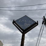 気仙沼あさひ鮨 - 