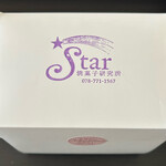 Star焼菓子研究所 - 