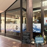 海鮮丼 まぐろ家 - 