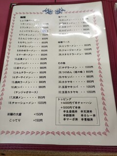  中華料理 吾作 - 