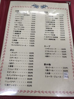  中華料理 吾作 - 