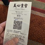 大會堂 美心皇宮 - 