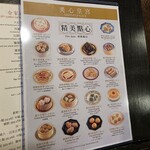 大會堂 美心皇宮 - 