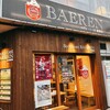 Beer front BAEREN 盛岡駅前