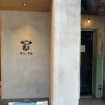 新宿焼肉 牛たんの檸檬 大阪本店 - 