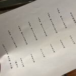 炭火焼平八郎 - 