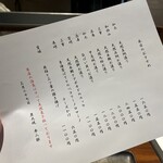 炭火焼平八郎 - 