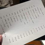 炭火焼平八郎 - 