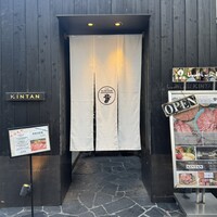 しゃぶしゃぶKINTAN 表参道店 - 