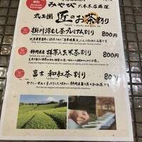 みやび 六本木店 - 