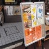 ブラウンチップ 阿佐ヶ谷店