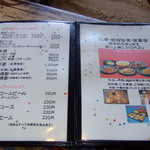 山見茶屋 - 2014年7月のメニュー