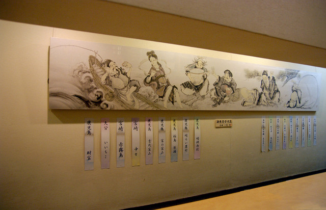 Shunsai Fujii photo 5