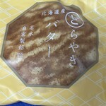 シャトレーゼ - 料理写真: