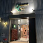 ディスカバリーカフェ - 