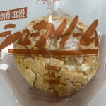 梅原晴雲堂 - 料理写真: