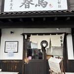 中華蕎麦 春馬 - 相変わらず開店前から行列✨✨✨✨