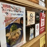 スープカレーGARAKU - 