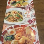 バーミヤン 和歌山市駅前店 - 