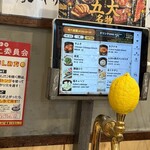 0秒レモンサワー 仙台ホルモン焼肉酒場 ときわ亭 多摩センター店 - 