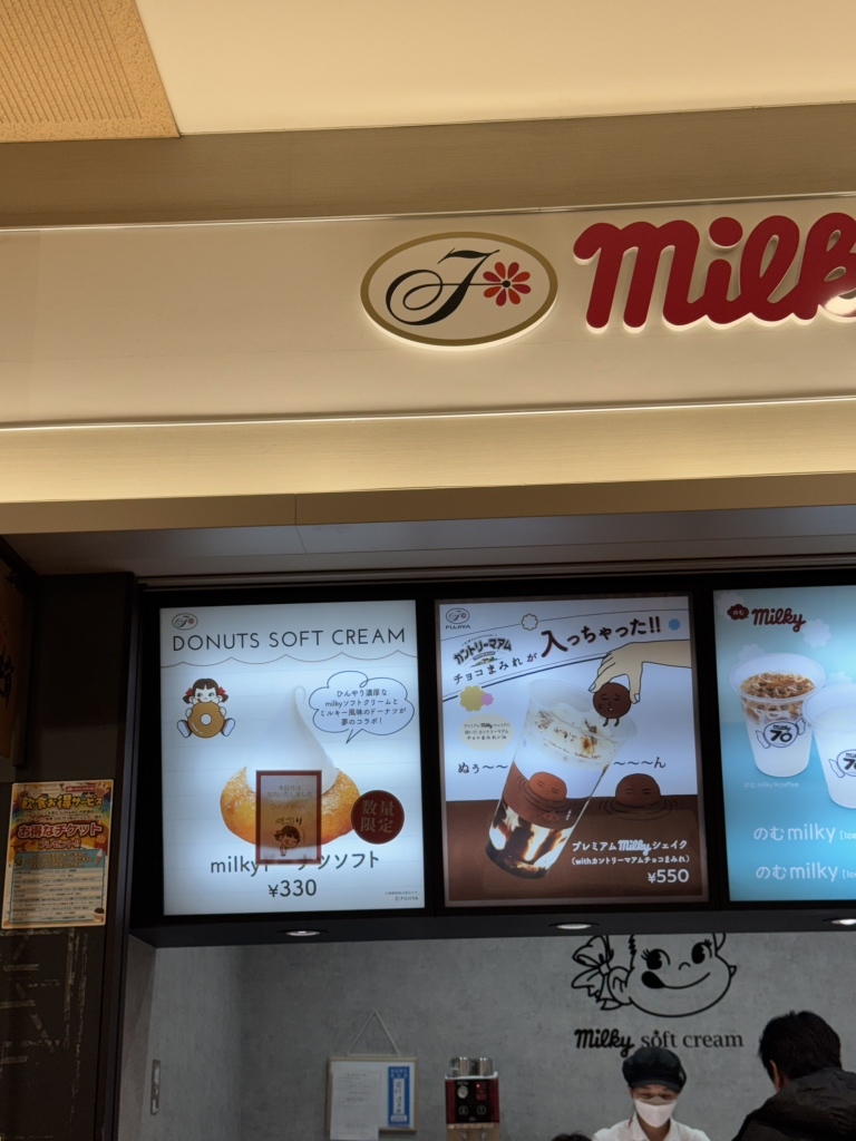 メニュー写真 : milky70 since1951 スナモ店 - 南砂町/ソフトクリーム