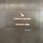 The Deck Business Class lounge - 