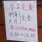 栄寿し - 栄寿し