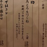 恵比寿馬くろう - 