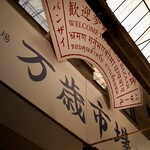 NOUILLES JAPONAISE とくいち - 