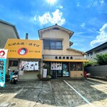 お好み焼き えんちゃん - 