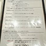 トラットリア チェーロ - 