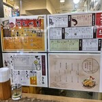 かっちゃん - 外メニュー