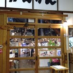 浜料理がんがん - 