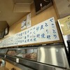 鳥竹 総本店