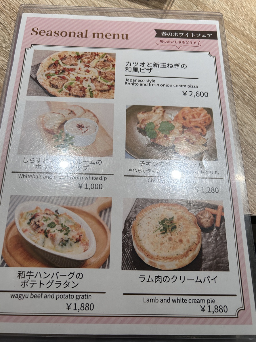 メニュー写真 : SOLEIL 日比谷OKUROJI （ソレイユ） - 内幸町