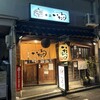いたる 本店