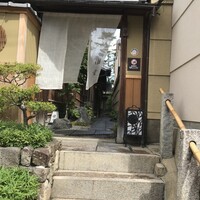 京都祇園 天ぷら八坂圓堂 - 