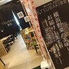 TSUBAKI食堂