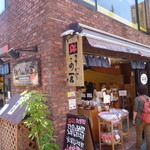 鎌倉山納豆 - ひたすら納豆！といったお店「鎌倉山納豆」さん