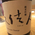 Ima Koko - 文佳人リズール 純米吟醸も頂きました。高知のお酒。