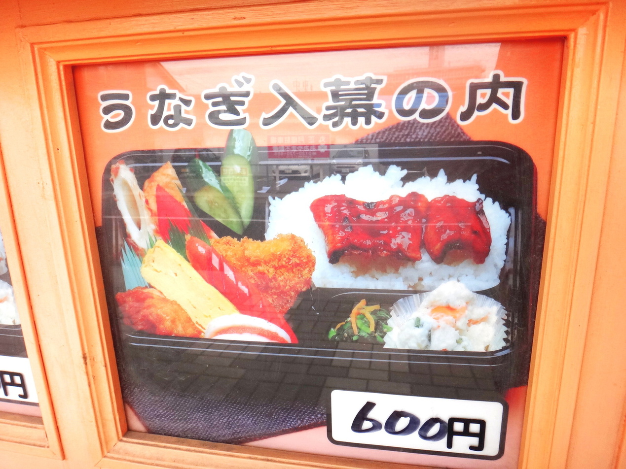 あつあつ亭 name=