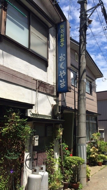 奥山菓子店 - 横手（洋菓子）