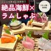 北海道海鮮・ラムしゃぶ×完全個室 38ふ頭・B突堤