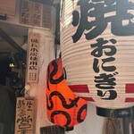 浅草うなな - 外観