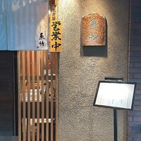 魚竹 - 