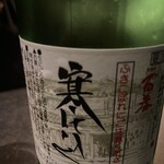 和酒バル KIRAZ - 