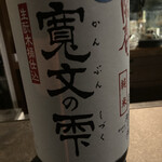 和酒バル KIRAZ - 